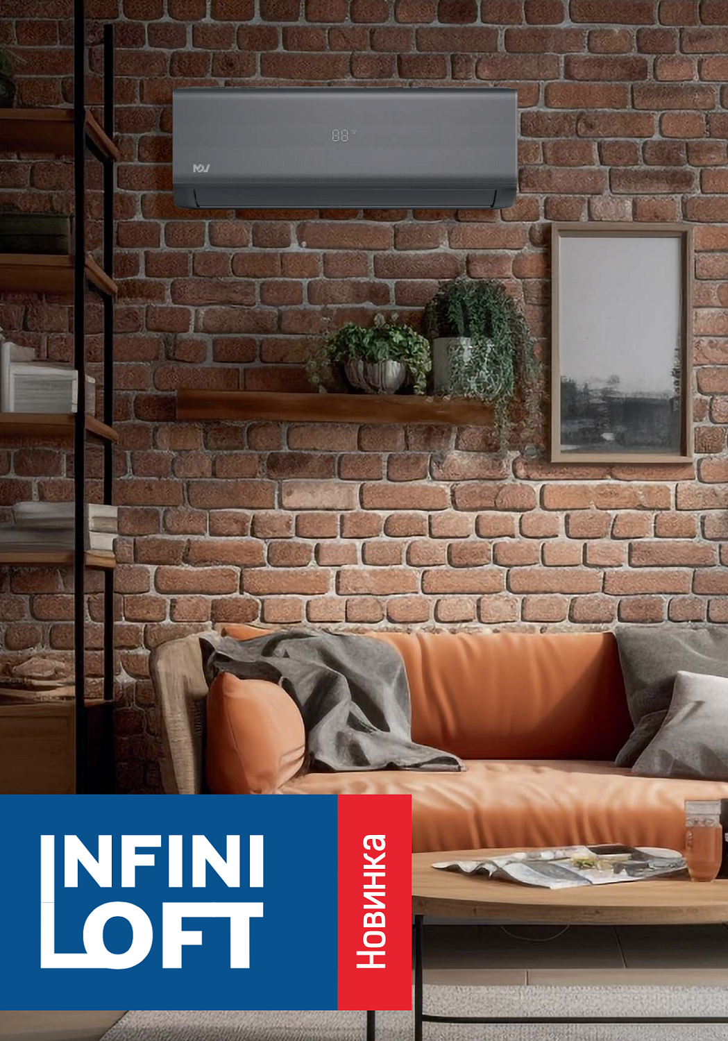 Сплит-система MDV Infini Loft ERP Inverter MDSALF-12HRFN8/MDOALF-12HFN8 Сплит-система MDV Infini Loft ERP Inverter MDSALF-12HRFN8/MDOALF-12HFN8